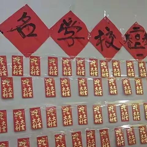 2021我们来啦~峰名双语学校2020-2021春季第二学年度第一次“全体教职工大会”