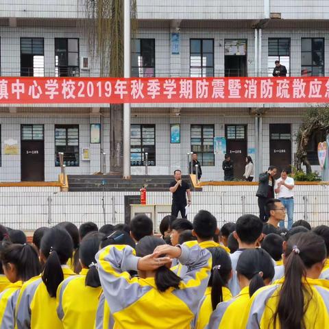 防震、消防双演练    未雨绸缪护生命