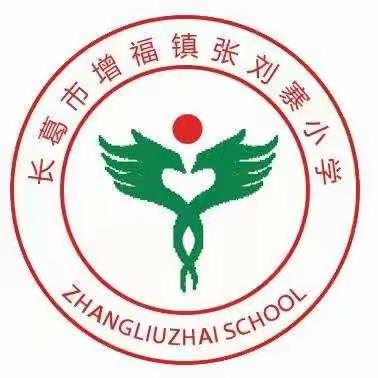 树师风  强师德  铸师魂——张刘寨小学开展2023年春季师德师风宣誓活动