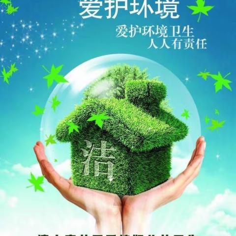 🚯垃圾也有自己的“家”🏠，一起fun！——记南关区东北师范大学东安实验学校🏫 垃圾分类系列活动🎡