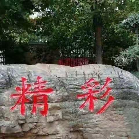 北京第二实验小学洛阳分校美茵校区四年级第十期家长讲堂