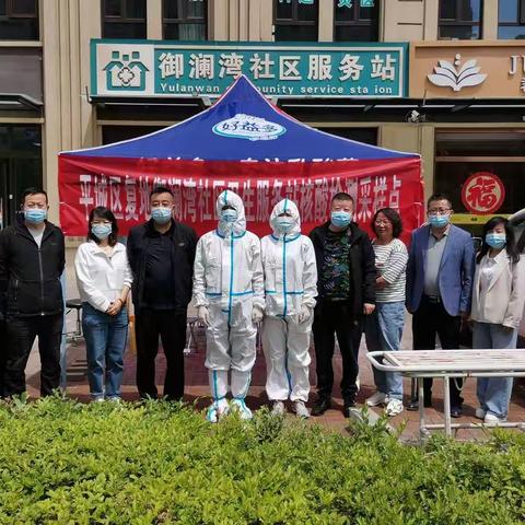 平城区疾控中心开展“便民核酸采样点”消杀工作及采样工作技术指导