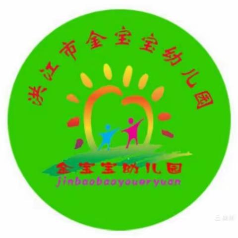 金宝宝幼儿园大四班学期回顾