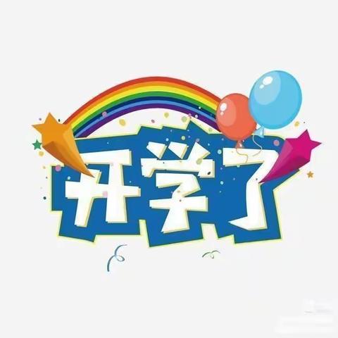 安宁市草铺幼儿园开学第一天
