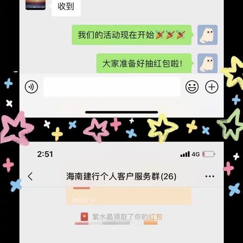 海南区支行结构性存款线上沙龙