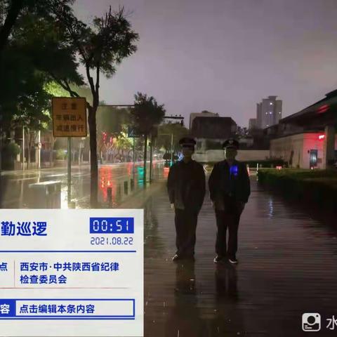 省委专管区城管风雨无阻