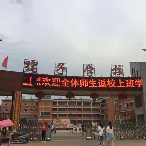 我们的第一次实习生活动——写好字，说好话