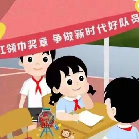 【灞桥教育 赵小德育】“喜迎二十大    争做好队员”暑期德育实践活动——劳动章（低组）