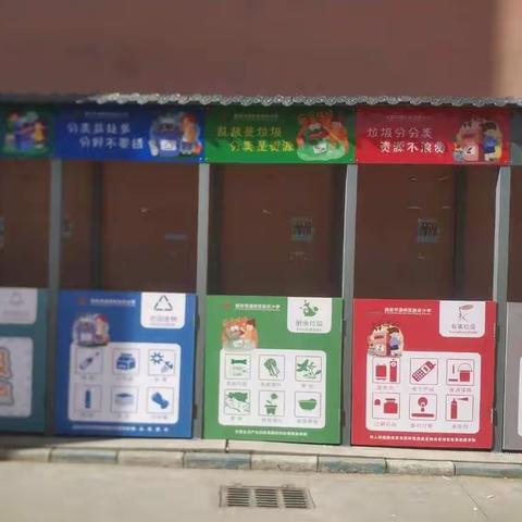 【灞桥教育 和雅赵小】垃圾分类，   从我做起——赵庄小学垃圾分类主题教育活动