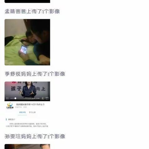 城南中心幼儿园三宽家长学校观看《如何面对孩子的十万个为什么》