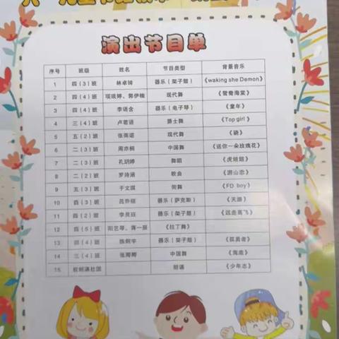 庆“六一”迎端午