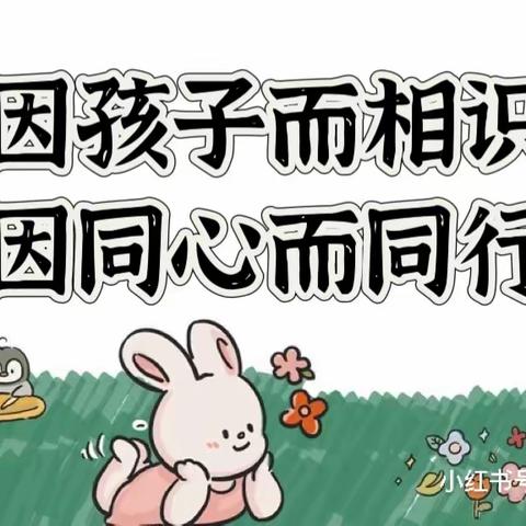 “委”以重任，尽“膳”尽美-壶峤镇中心幼儿园膳食委员会