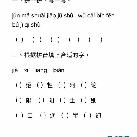 五年级下第二单元复习