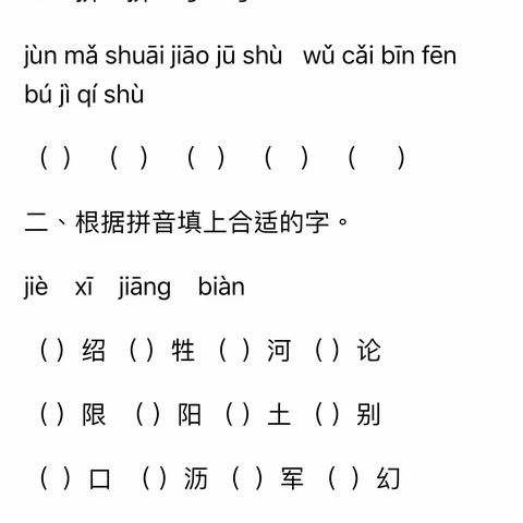 五年级语文第一单元复习题