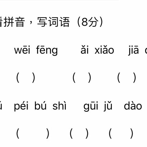 五年级下语文第三单元复习
