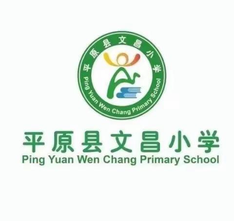 停课不停学 音乐伴你行——文昌小学音乐第八周 传承“国粹”经典