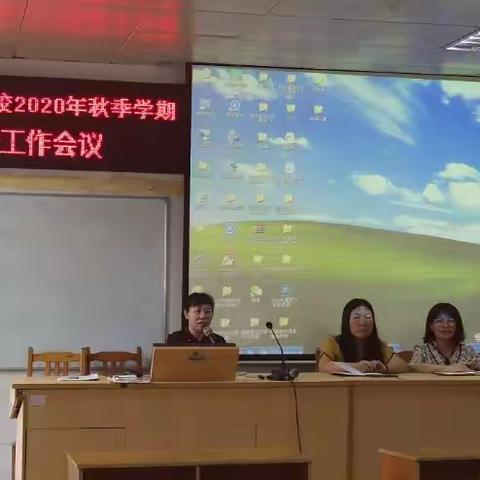 构建高效课堂，提高教学质量——罗阳城郊中心学校2020年秋季学期语文教研工作会议