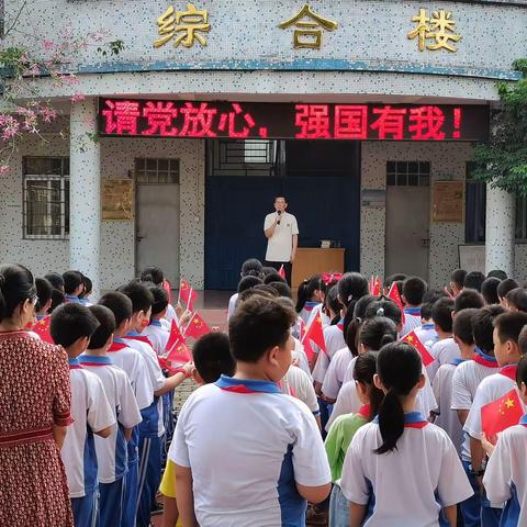 请党放心，强国有我，——洲新小学“庆祝祖国72周年华诞”系列活动