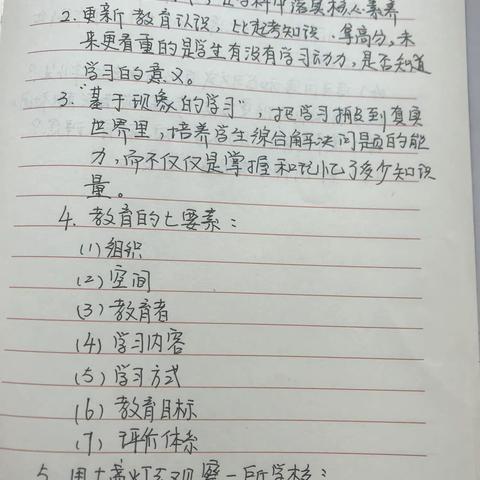 杨新琼的读书笔记