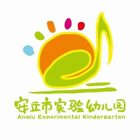 【安丘市实验幼儿园】小班级部 假期居家小任务 2月8-9日