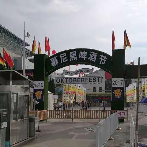 到云南去过“热脚”〔八〕昆明 慕尼黑啤酒节（上）
