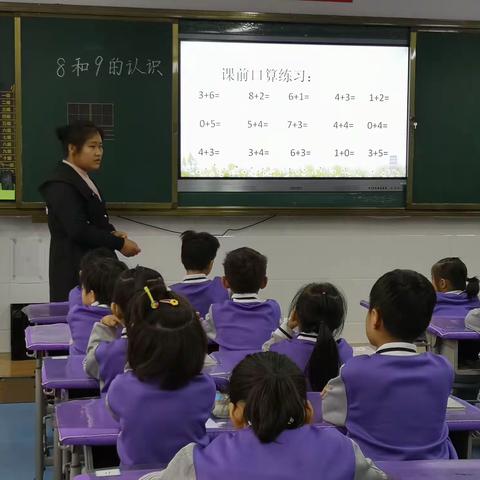 【临沂北京路小学】追求卓越，绽放精彩——一年级校级数学先导课展示