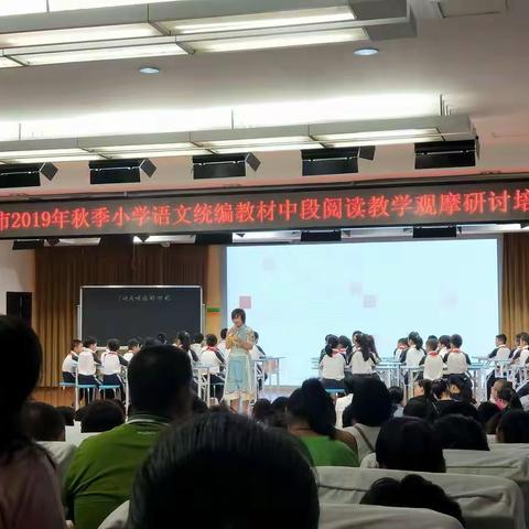 【绿色文庄】海口市小学语文统编教材中段阅读教学观摩研讨培训活动纪实