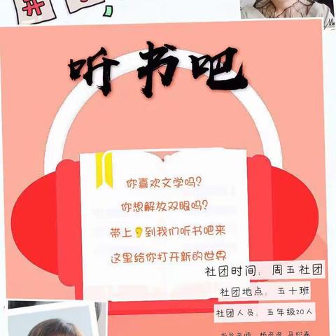 听书，声音与心灵交融