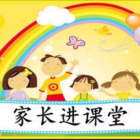 北京第二实验小学洛阳分校英才校区家长讲堂（第十一期）