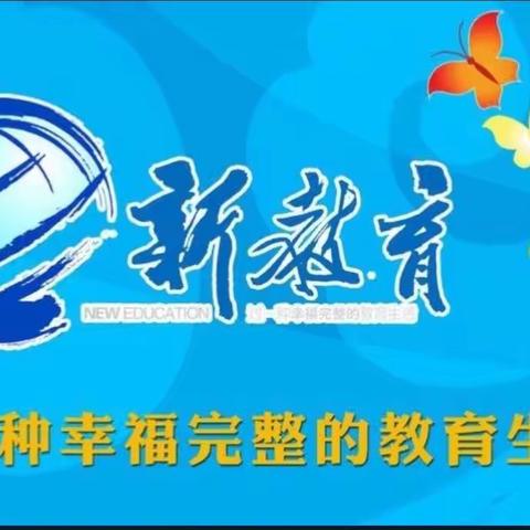 【新教育之推进每月一事】团结拼搏·放飞梦想——北京第二实验小学洛阳分校六年级元旦游艺会