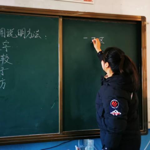 任固育才五年级公开课开讲啦