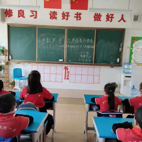 四3班雏鹰中队——做好接班人 一起向未来春季学期开学第一周系列活动