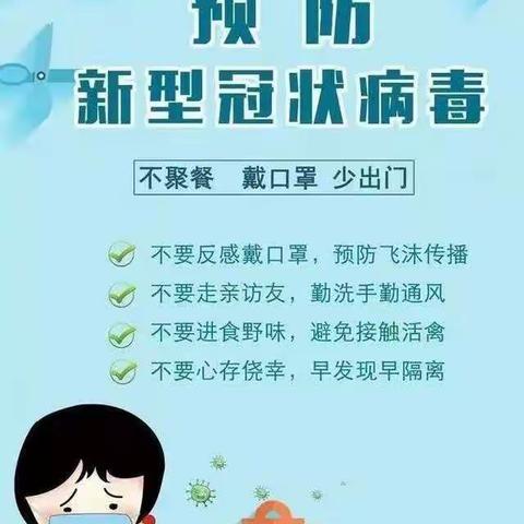 红星学校关于3-11岁人群新冠疫苗接种致家长的一封信