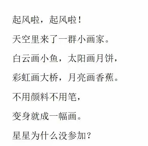 小小作家展示台，仿写《雪地里的小画家》