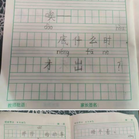 小小作家展示台，仿写《明天要远足》