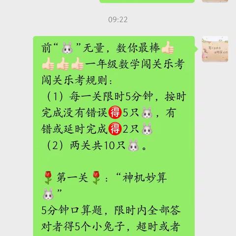 “乐考”进行时——记康福外国语学校小学部网络“乐考”