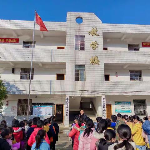 收获硕果，展望未来                                   ——坪坑小学放学典礼