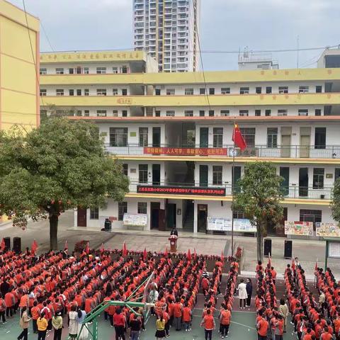 落实“双减”强体质，阳光体操展风采——上思县实验小学广播体操暨队列队形比赛