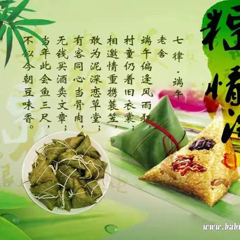 祝大家端午节安康哟