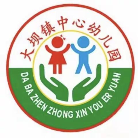 大坝镇中心幼儿园2021秋季期招生啦，欢迎前来报读哦
