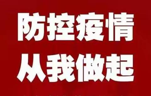 桦甸市教育局致全市学生家长的一封信