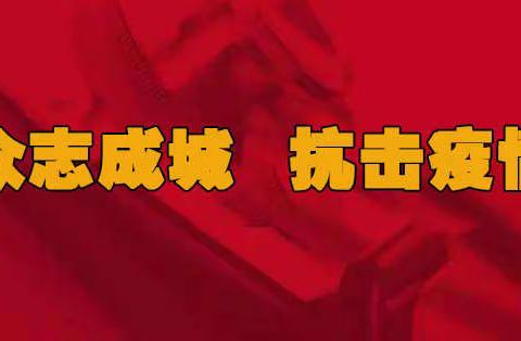 桦甸市教育局致全市师生和家长的一封信