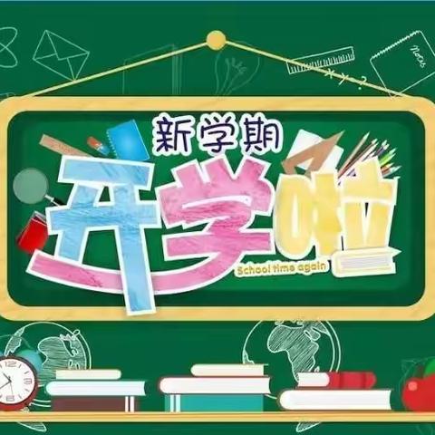 洞口经开区幸福幼儿园开学温馨提示