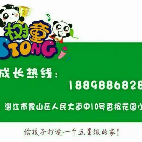 【树童香槟分园】2020―2021学年度――“凝聚团队力量，绽放教师风采”教师节团建活动花絮