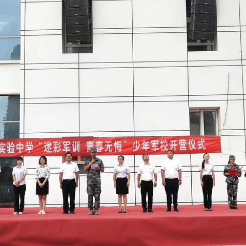 库尔勒市实验中学六年级3班军训生活