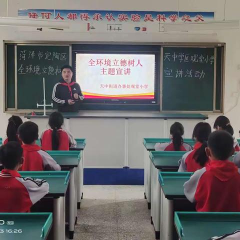 弘扬劳模精神，激发奋进力量——天中学区观堂小学开展劳模精神主题教育活动