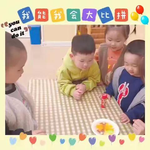 东郡幼儿园托二班——相机定格记录你们的生活