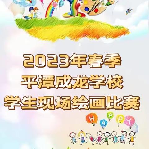 2023年5月绘画比赛