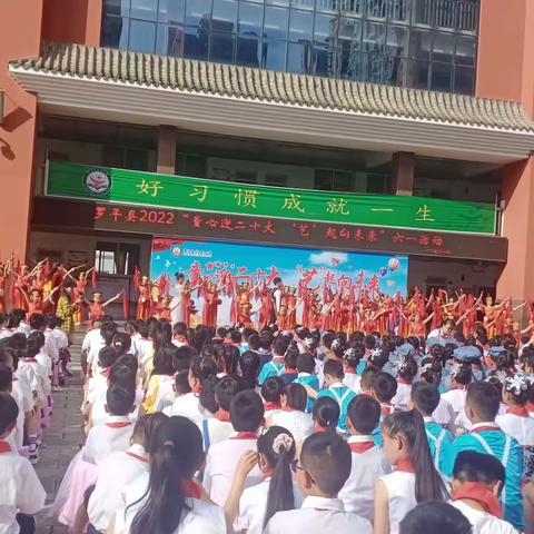 振兴小学五(7)班成长中队“童心迎二十大，艺起向未来”六一儿童节一节活动