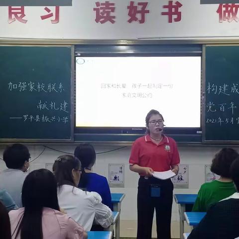 四(7)班“加强家校联系，构建成长教育思想，建党百年”主题家长会。